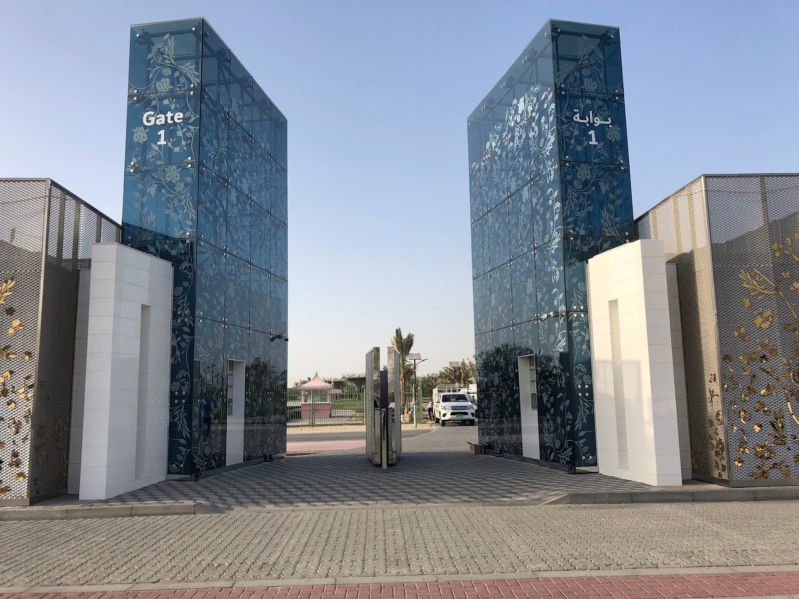 Quranic Park - Image 1