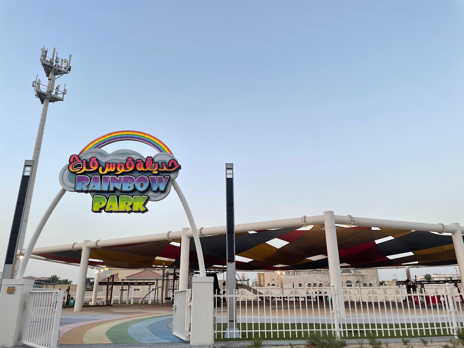 Rainbow Park - Al Barsha - Image 1