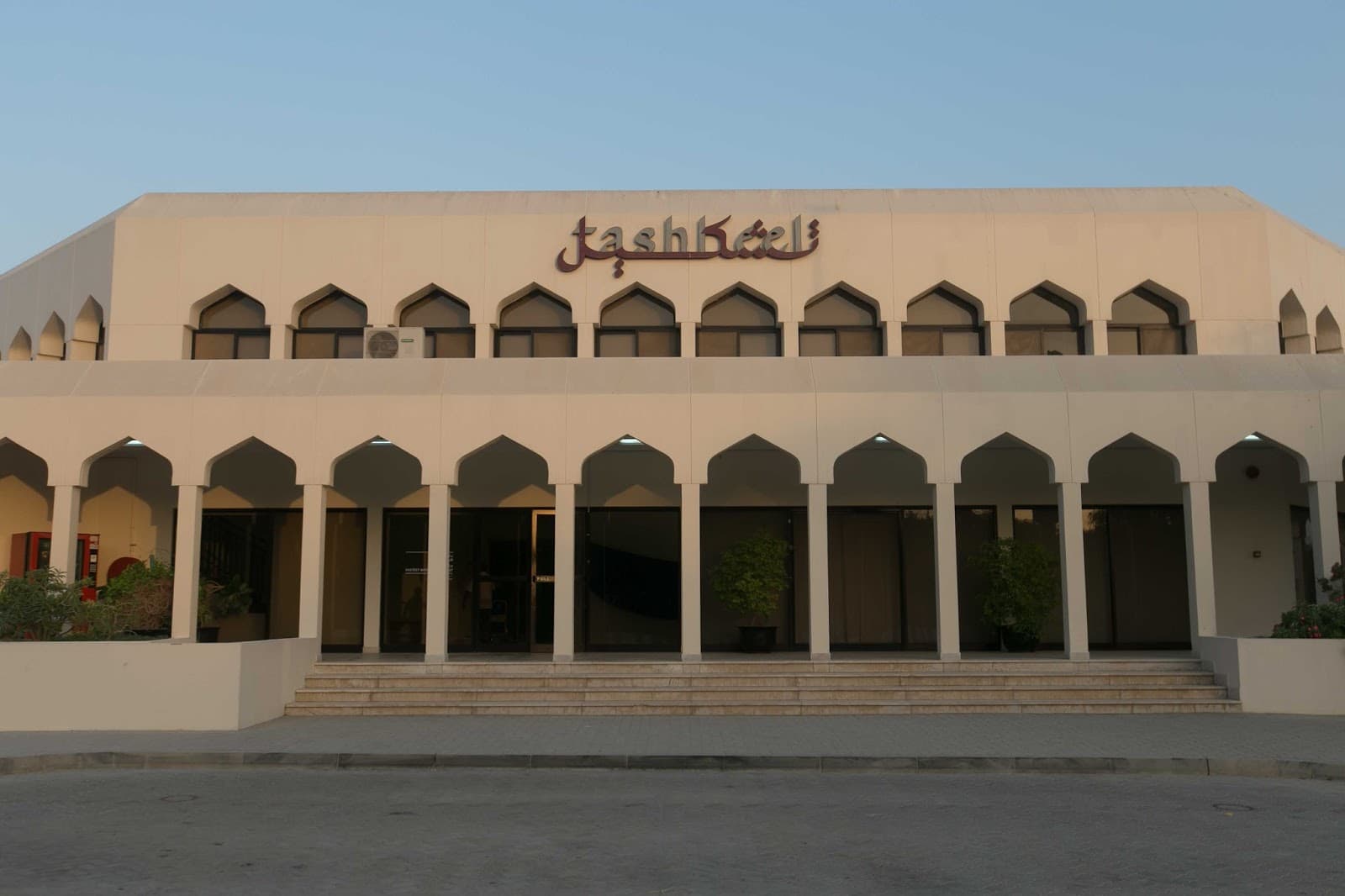Tashkeel Nad Al Sheba - Image 1