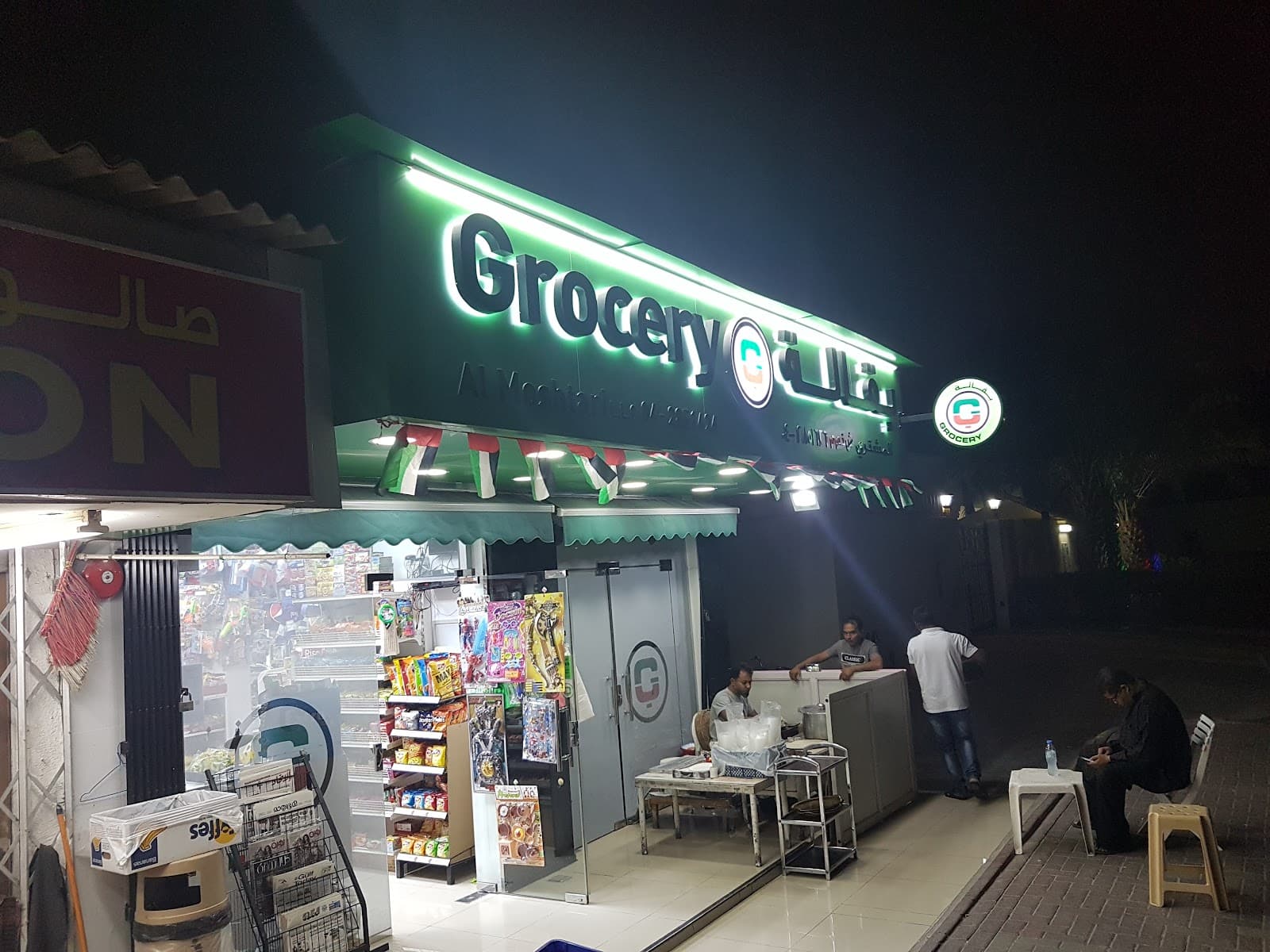 بقالة المشتري / خبز رقاق - Image 1