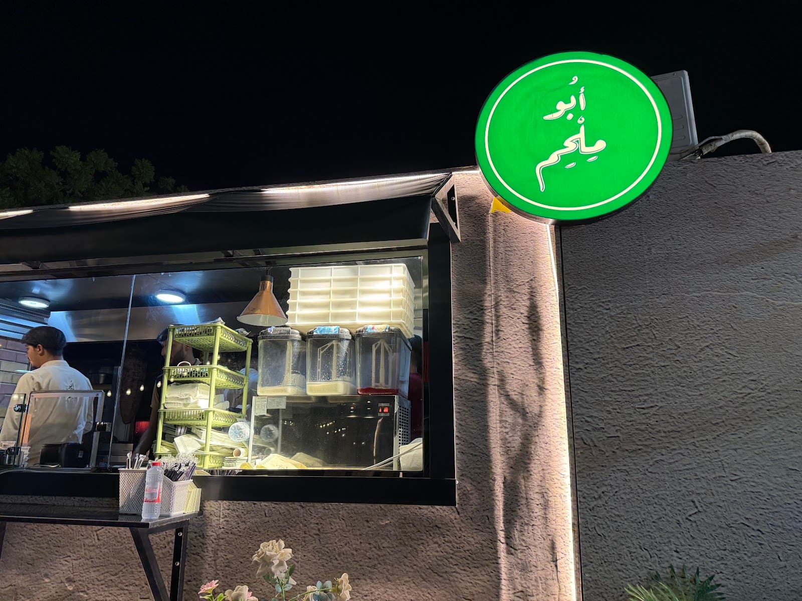 شاورما أبو ملحم - Image 1