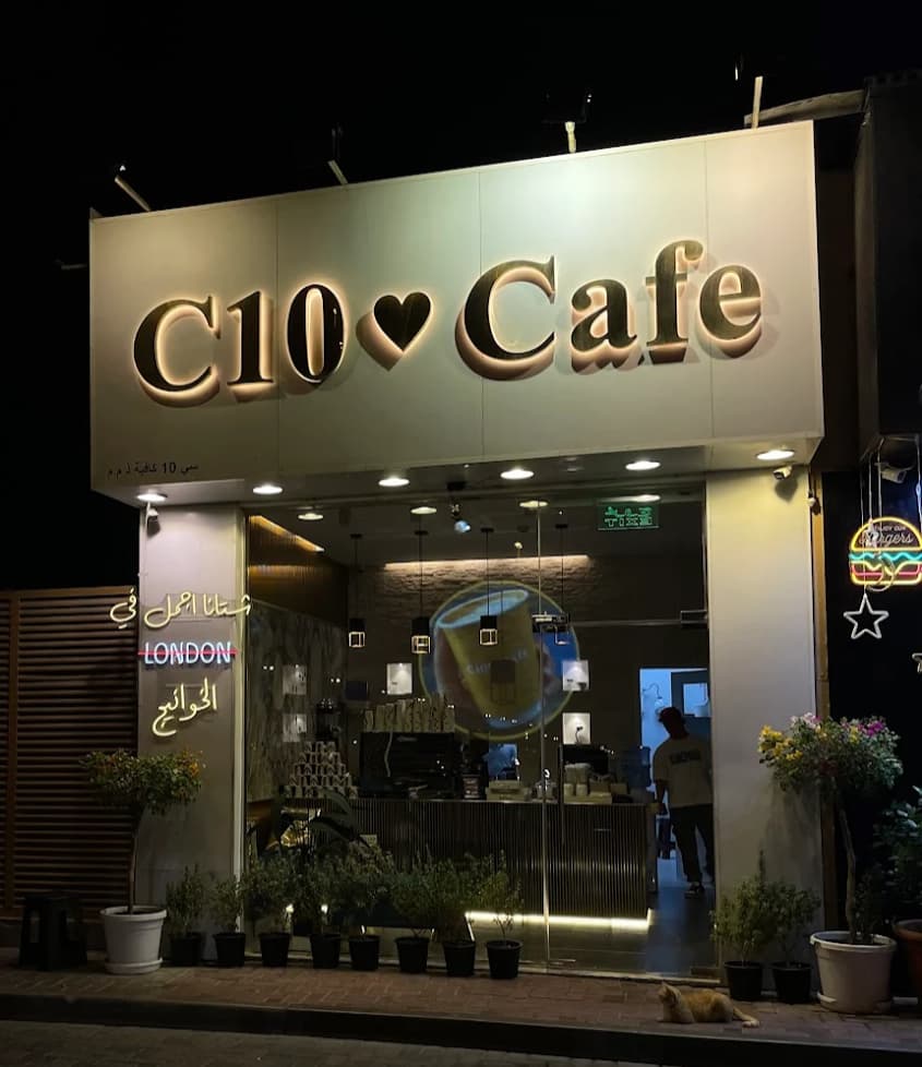 سي 10 كافية C10 CAFE - Image 1