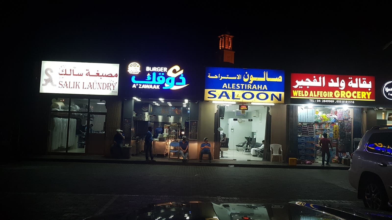 A’ZAWAAK BURGER - Image 1