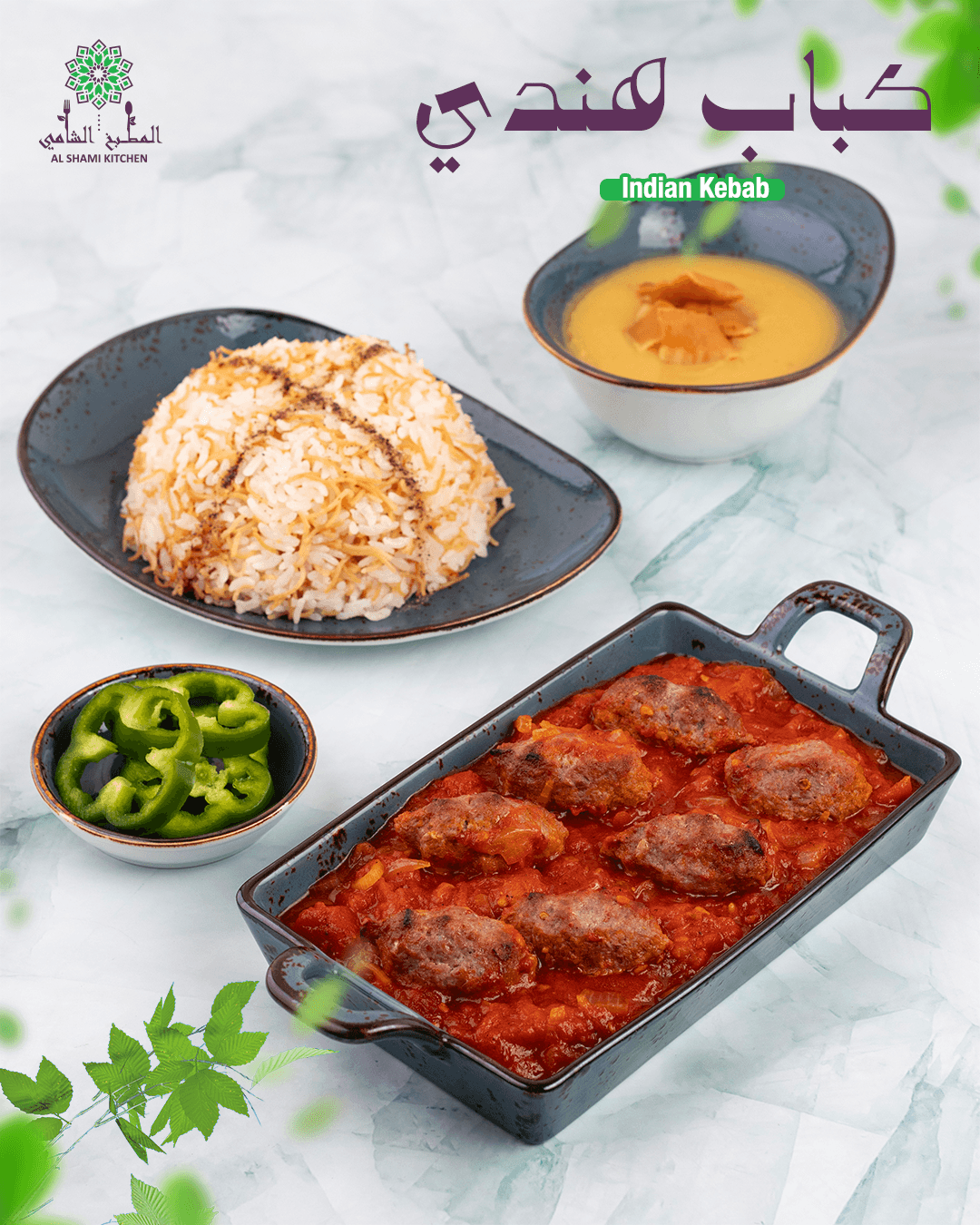 Al Abaq Al Shami Restaurant International City - Image 1