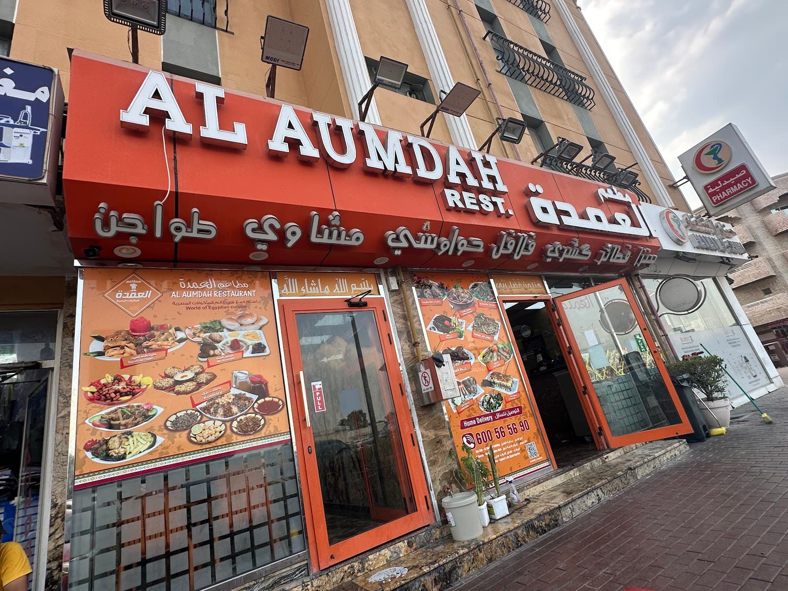 Al Aumdah Restaurant Abu Hail -مطعم العمده ابوهيل - Image 1