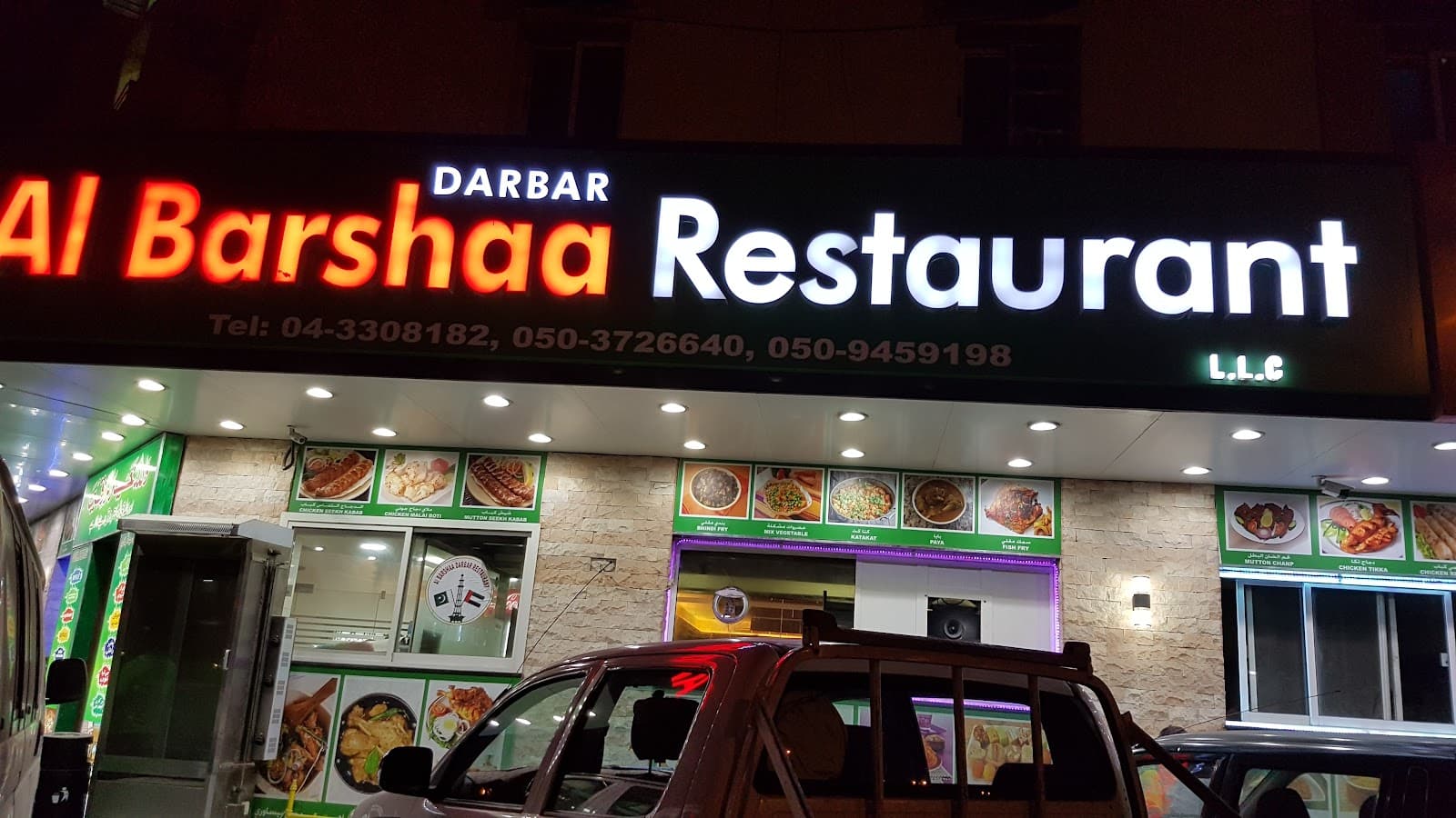 Al Barsha Resturant - Image 1