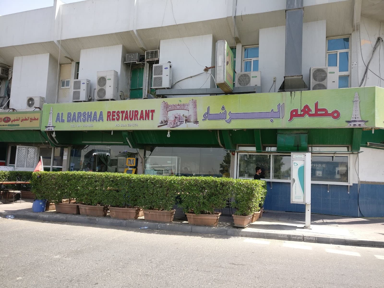 Al Barshaa Restaurant - Image 1