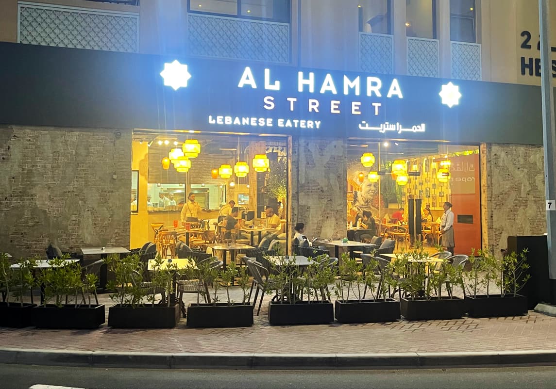 Al Hamra Street Restaurant - Image 1