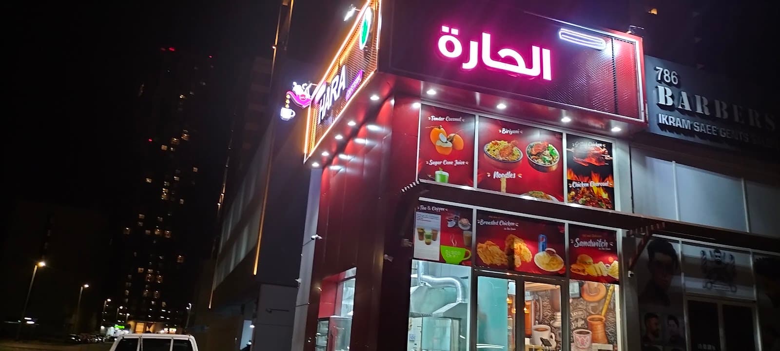 Al Hara Cafeteria (Disco Chai) - Image 1