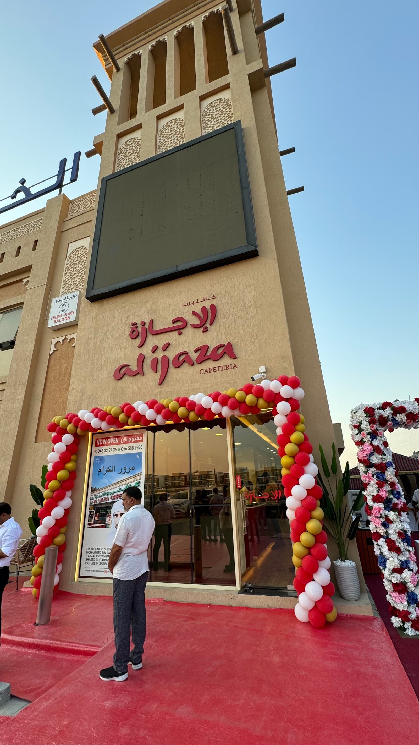 Al Ijaza Cafeteria (Mizhar 1) كافتيريا الإجازة - Image 1