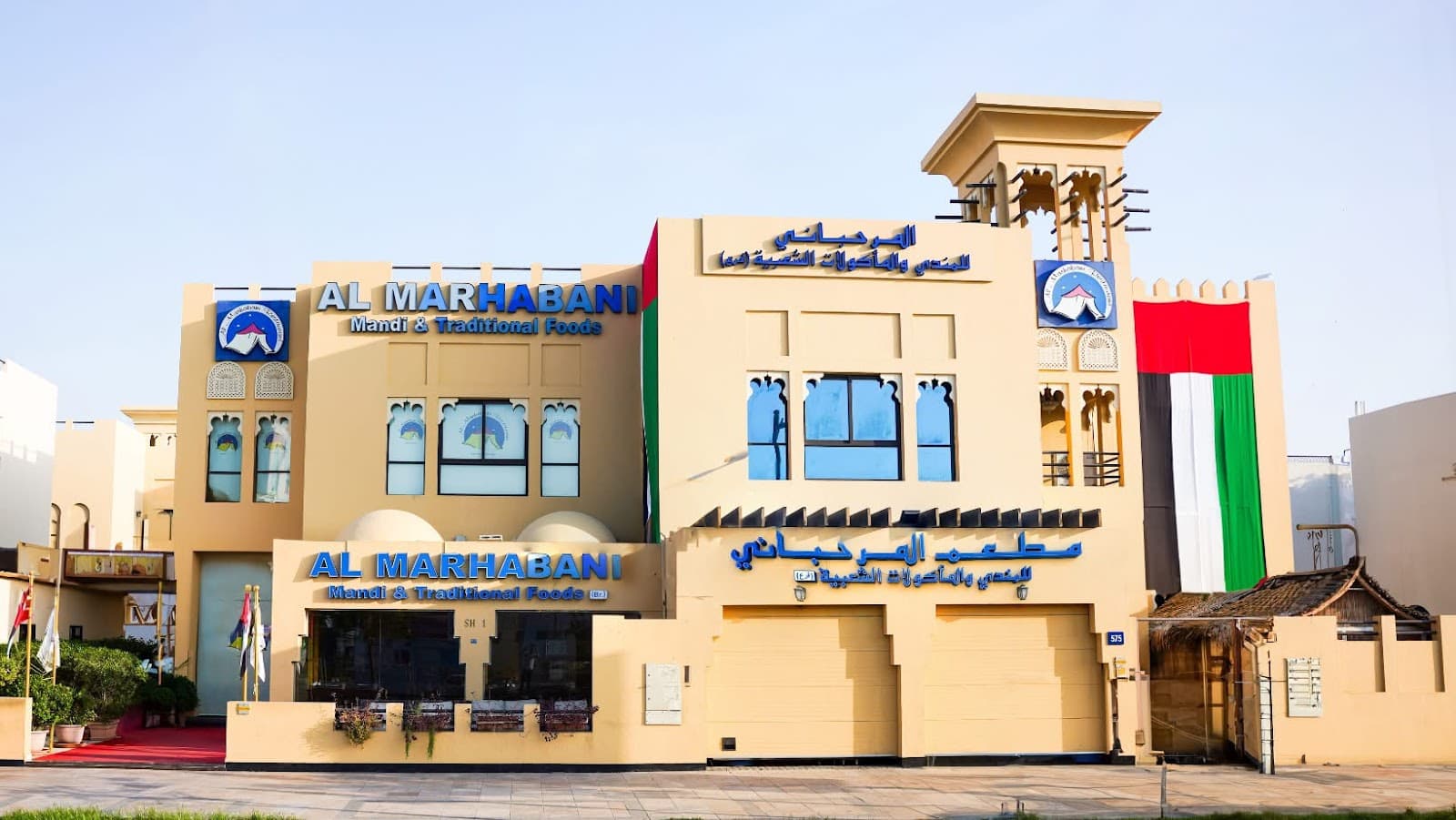 AL MARHABANI MANDI - JUMEIRAH - Image 1