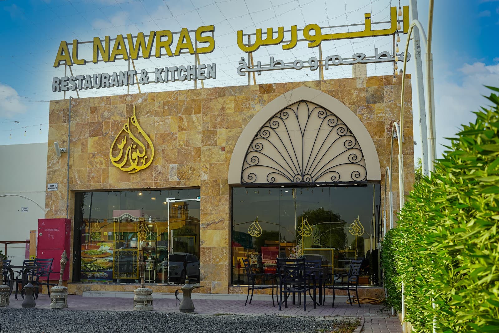 Al Nawras - Authentic Emirati Restaurant - Image 1