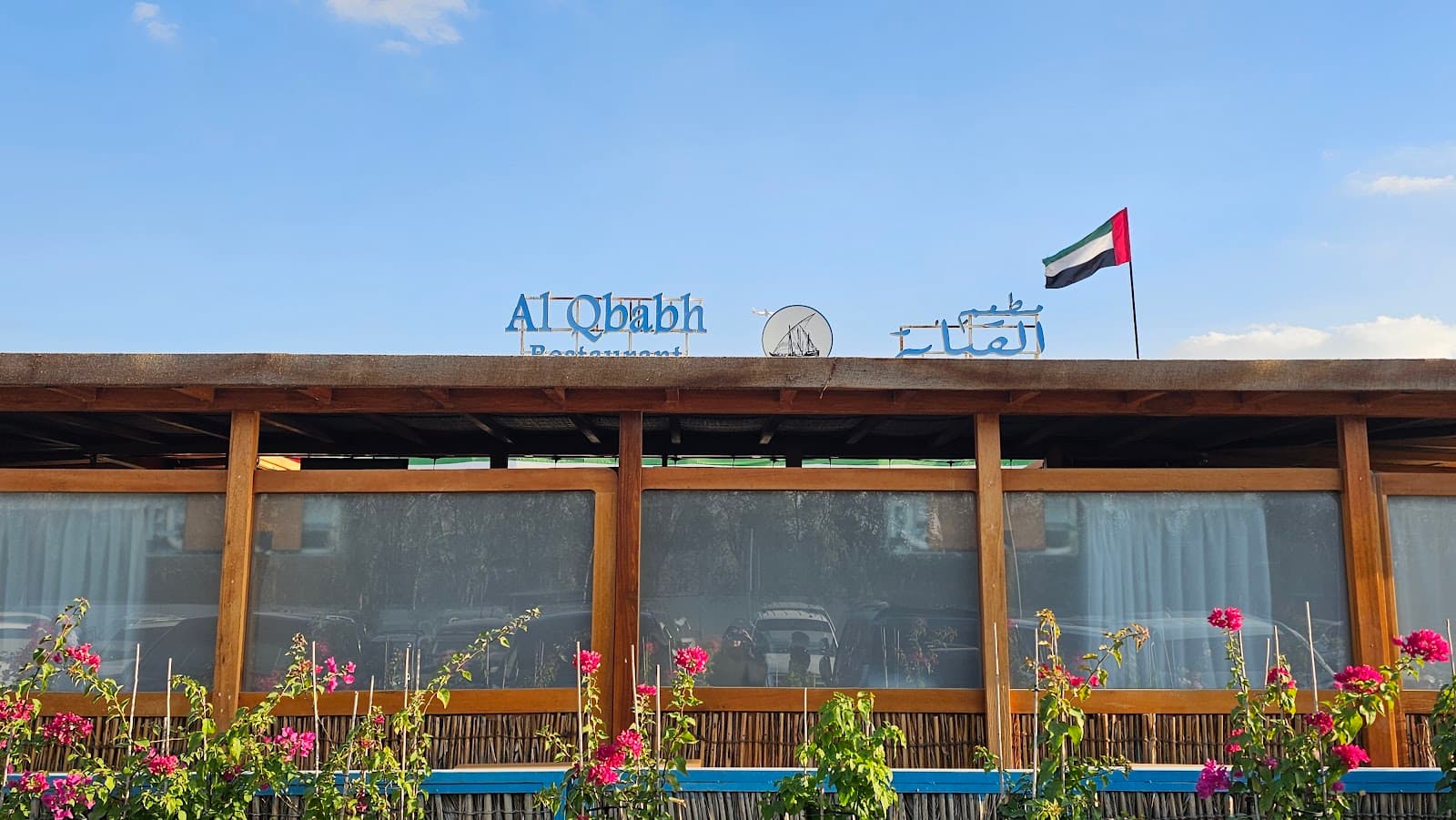 Al Qbabh Seafood Restaurant - Image 1