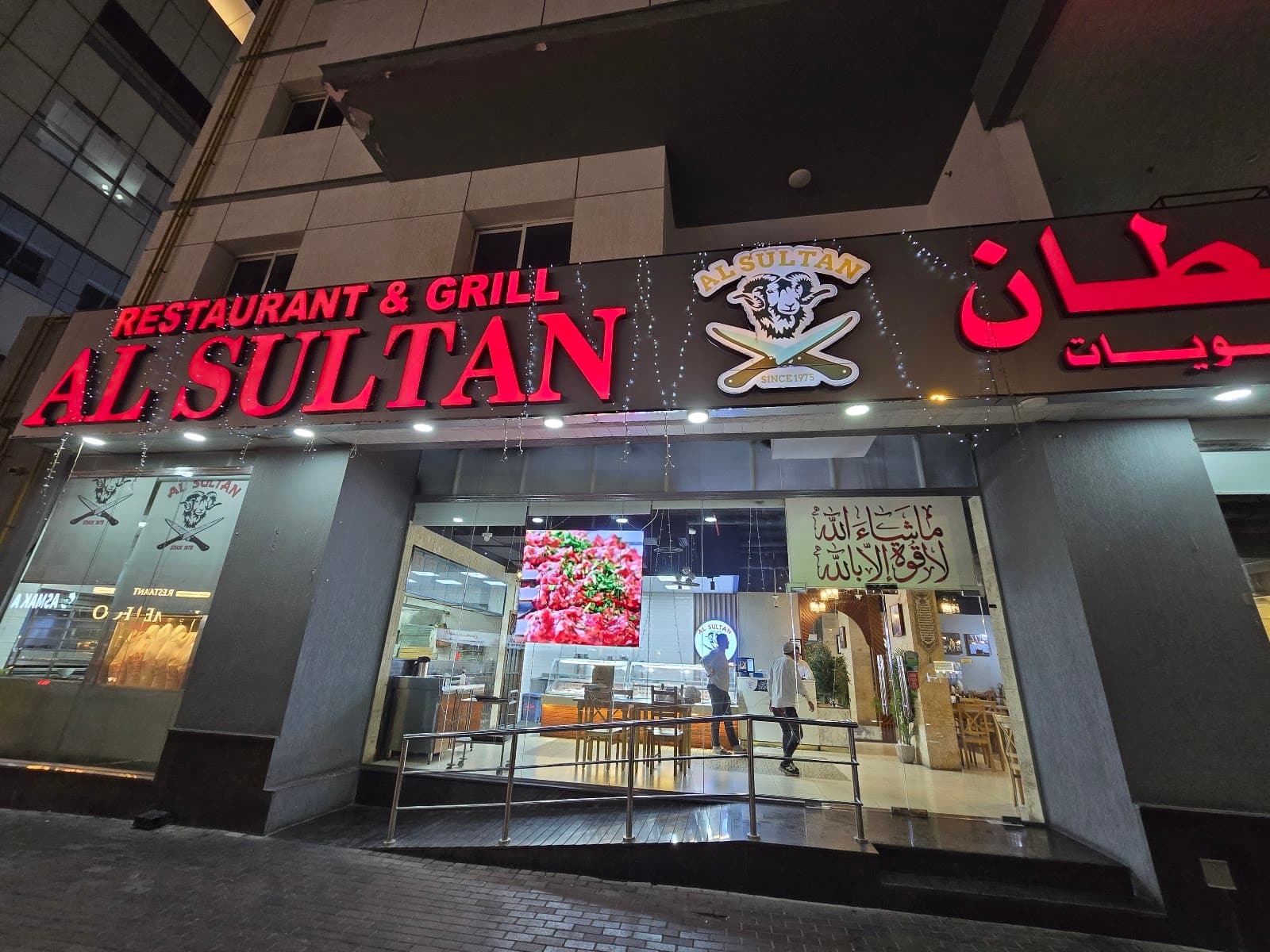 Al Sultan Restaurant & Grill | Dubai - Image 1
