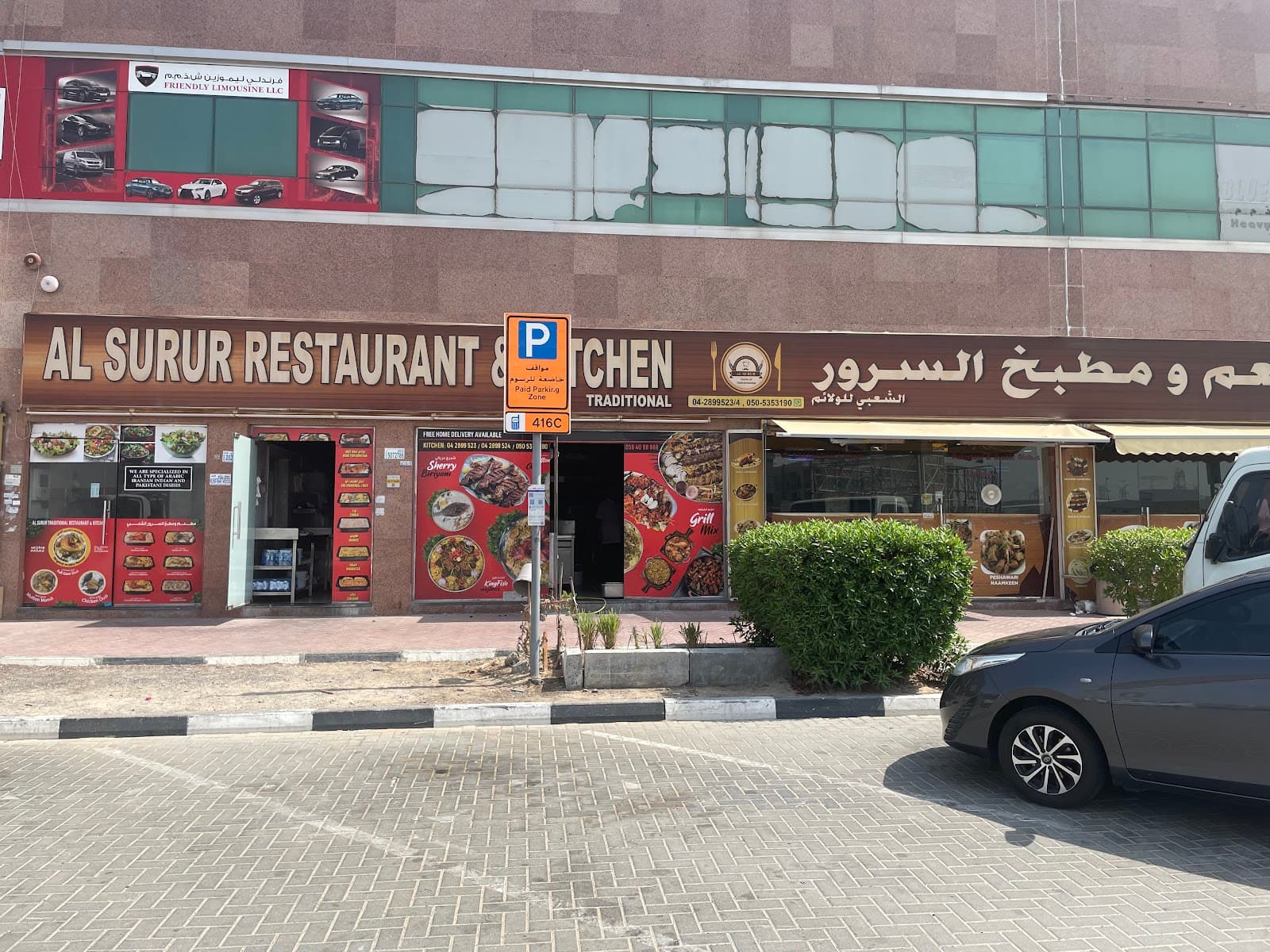 Al Surur Traditional Restaurant & Kitchen - Image 1