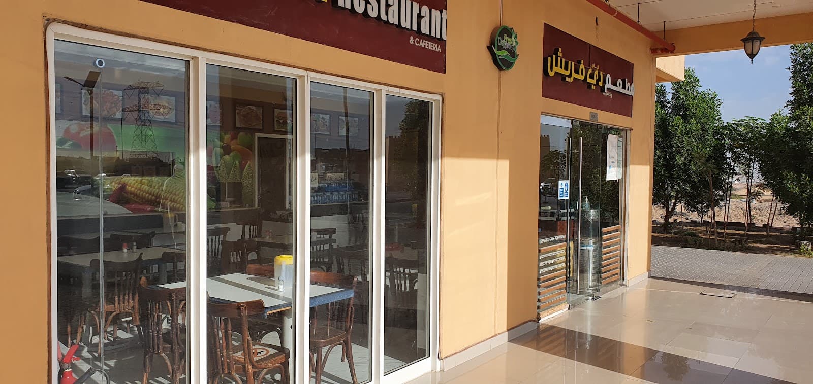 Aliyas Dayfresh Restaurant - Image 1