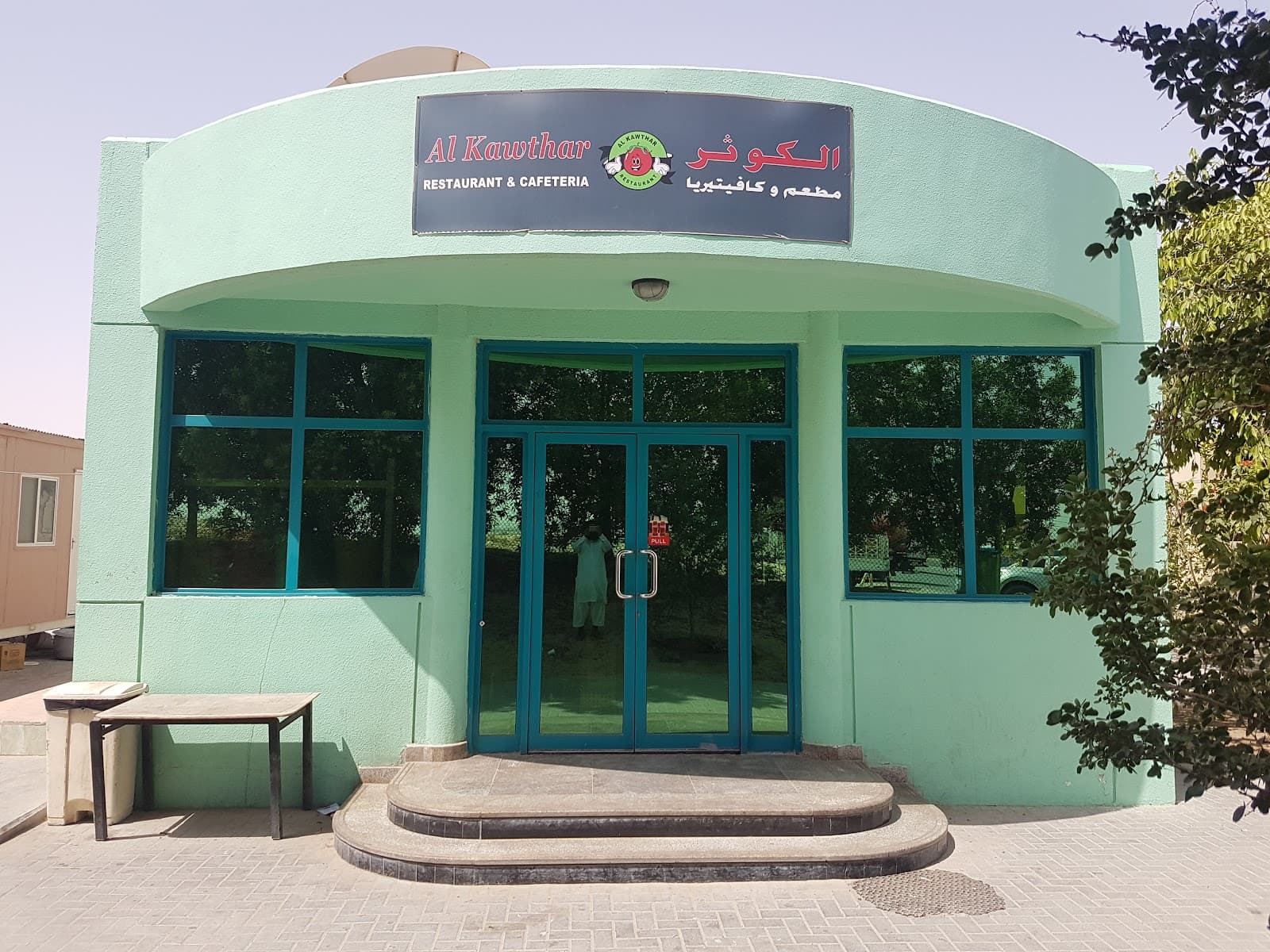 AlKauthar Restaurent - Image 1