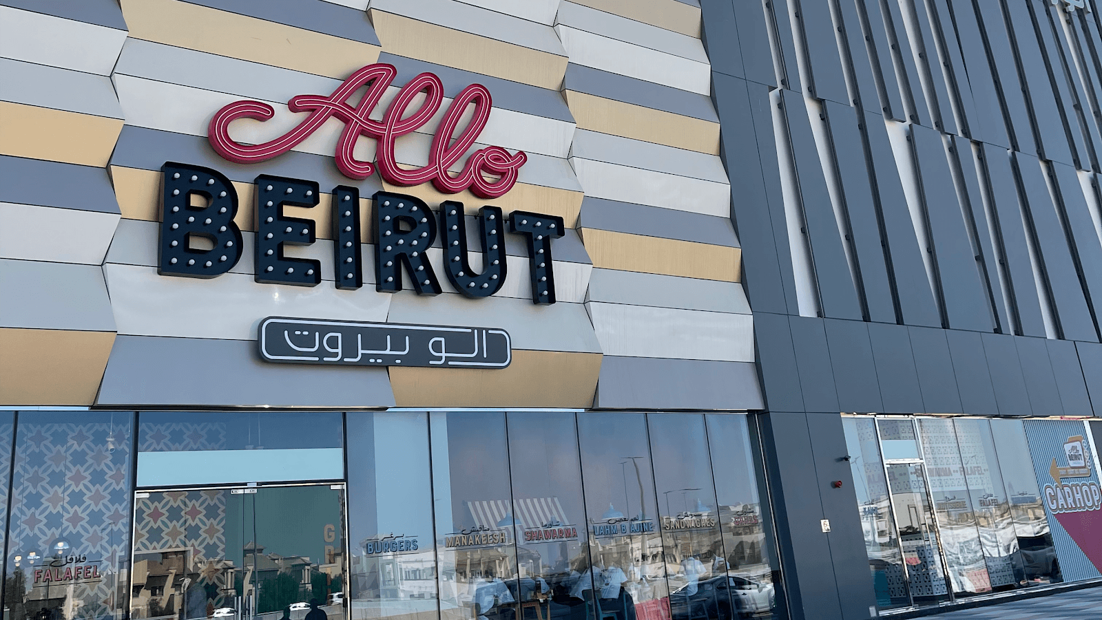 Allo Beirut - Al Warqa City Mall - Image 1