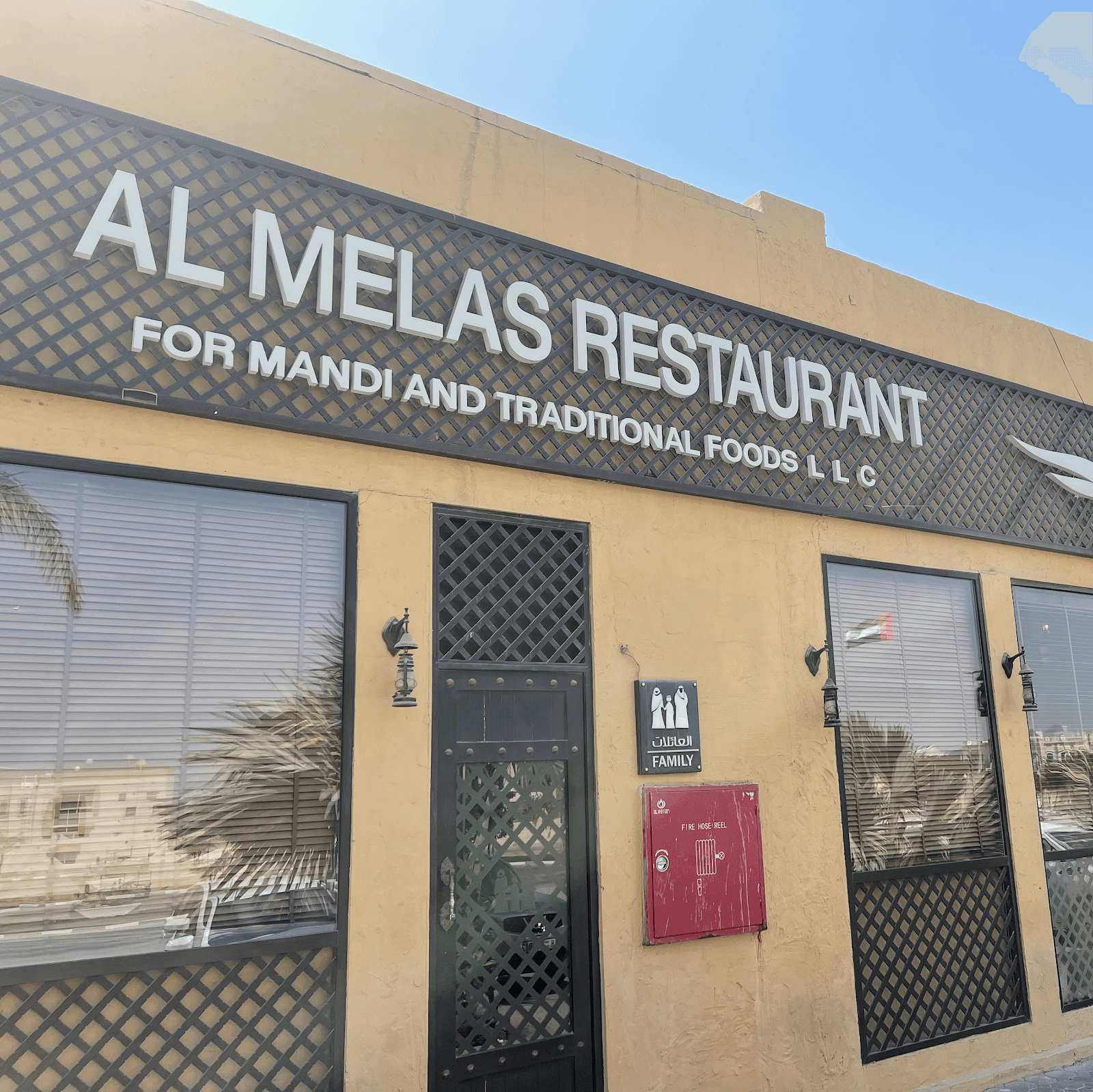 Almelas Mandi Restaurant - Image 1