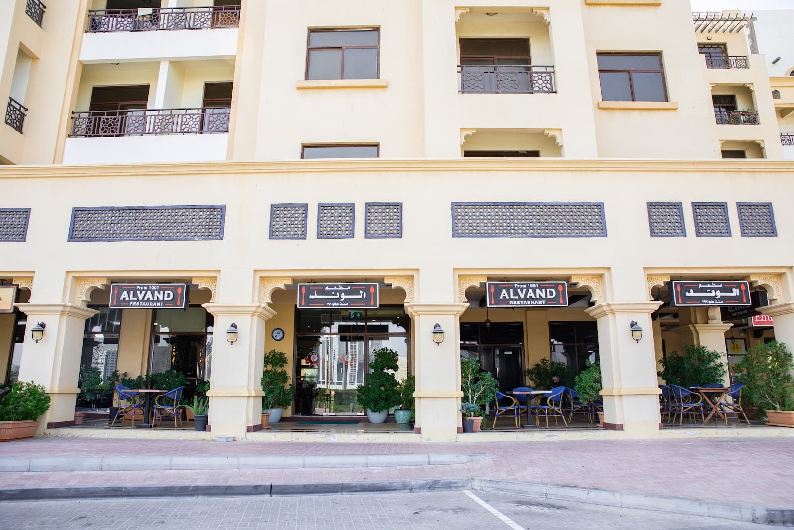 Alvand Restaurant - Image 1