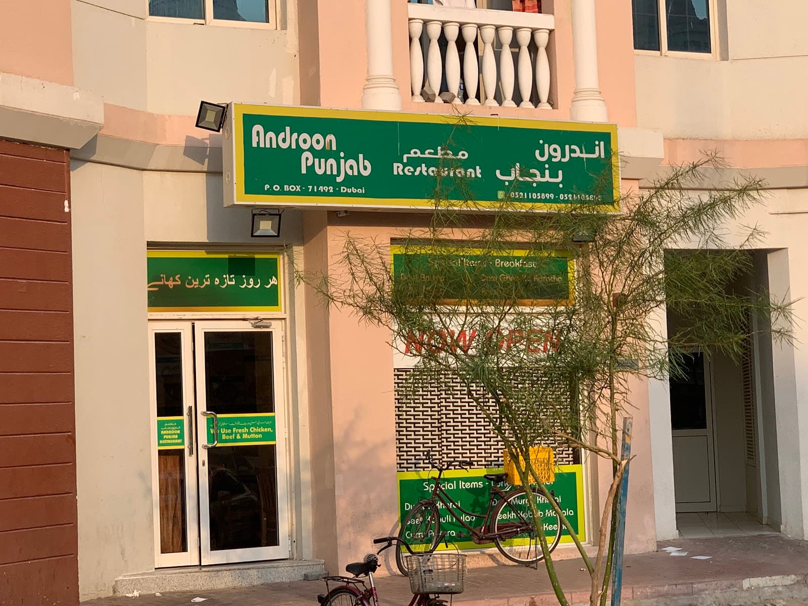 Androon Punjab Restaurant - Image 1