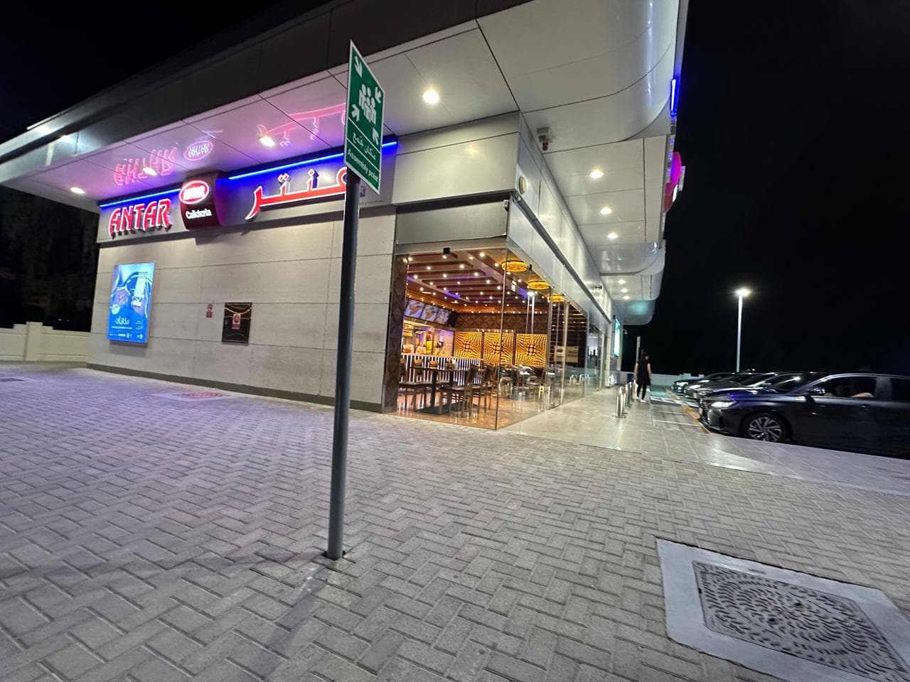 Antar Cafeteria - Image 1