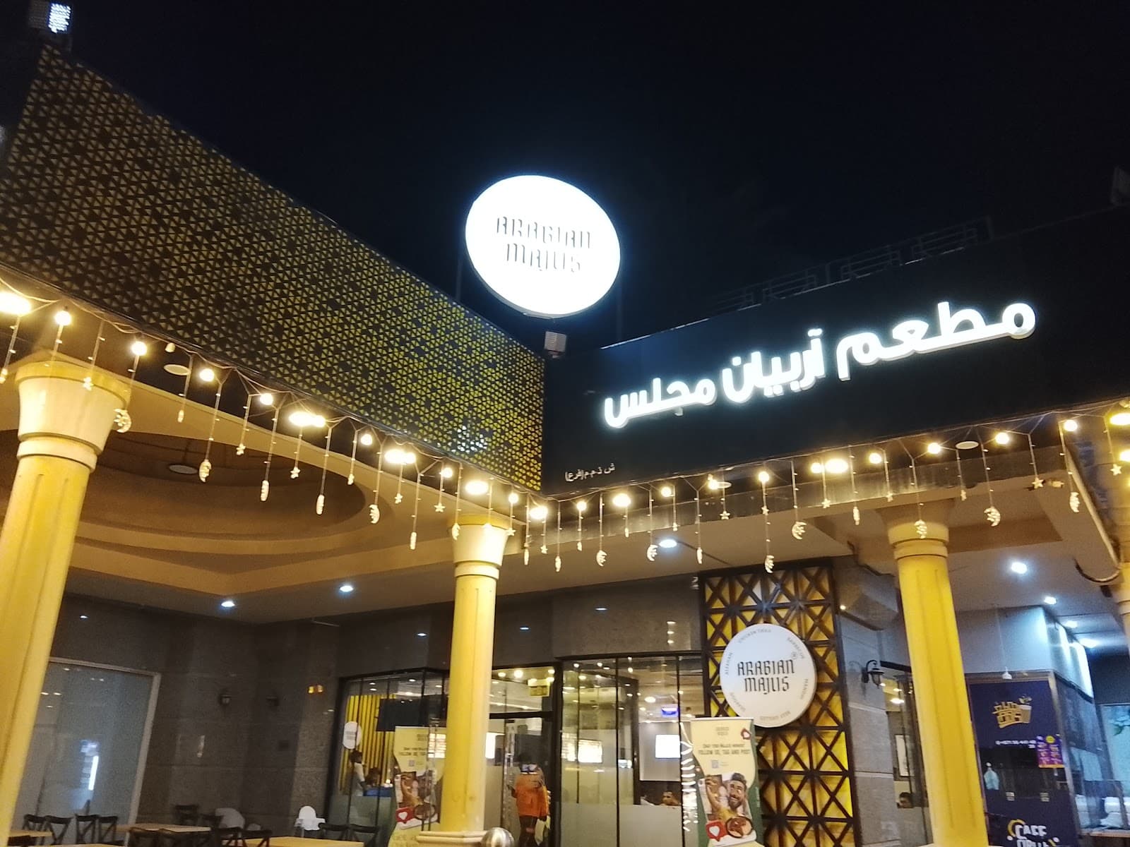 Arabian Majlis Mandi Restaurant - Image 1