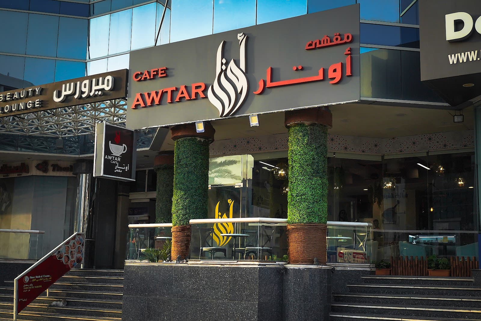 Awtar Cafe مقهى اوتار - Image 1