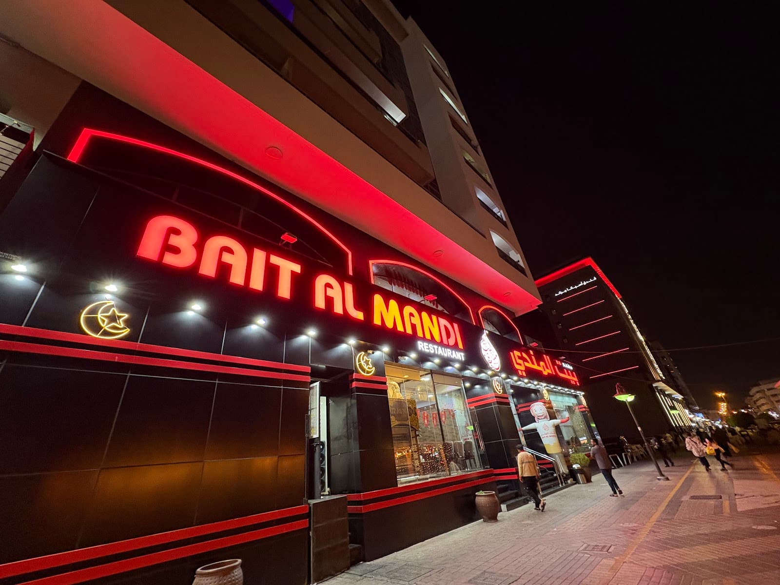 Bait Al Mandi Restaurant (Oud Al Muteena) - Image 1