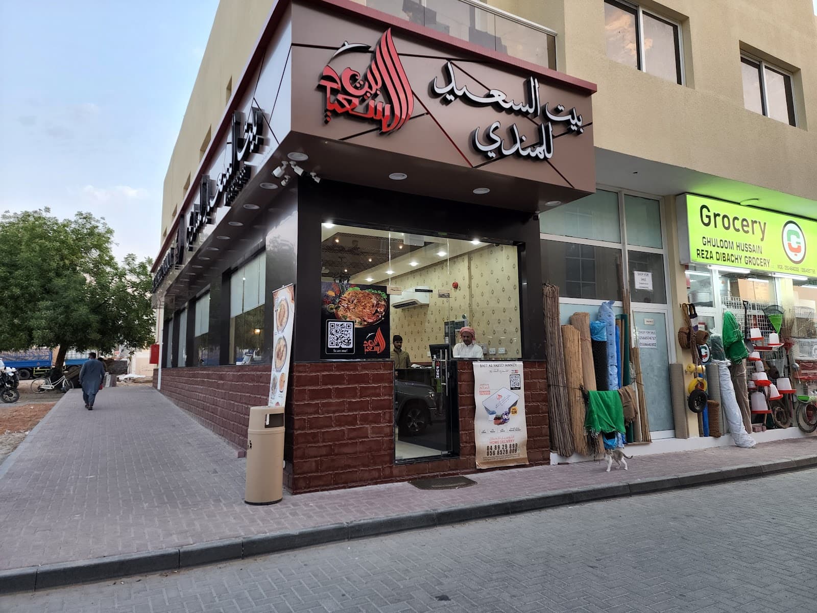Bait al saeed mandi - Image 1
