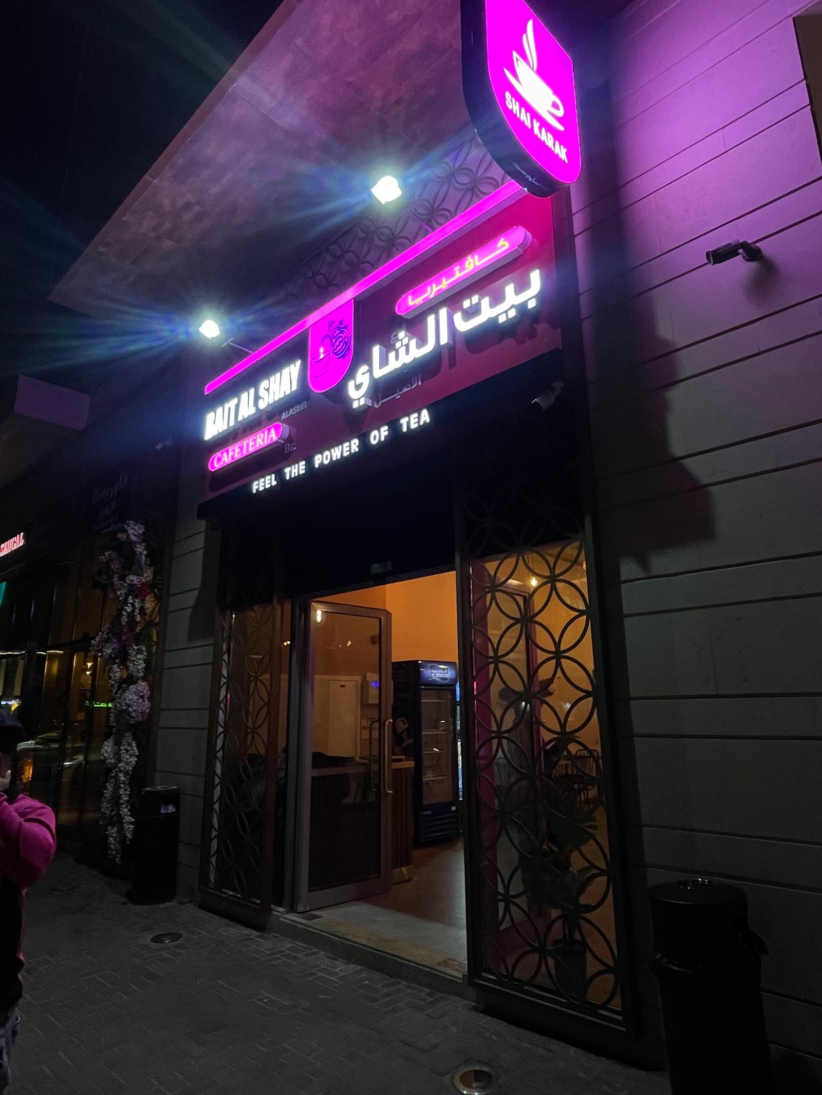 Bait al Shay Jumeirah بيت الشاي - Image 1