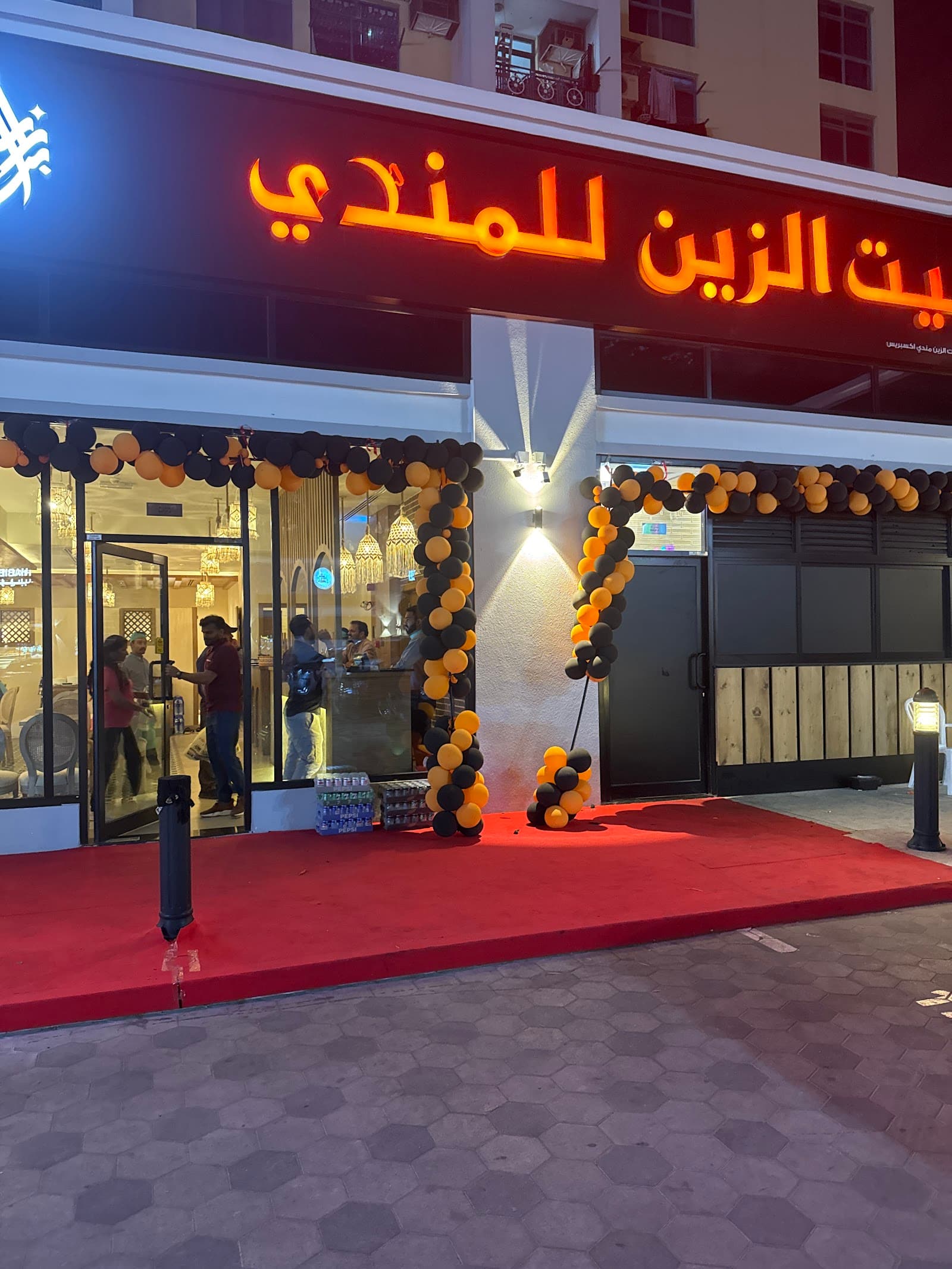 Bait Al Zain Mandi Restaurant - Image 1
