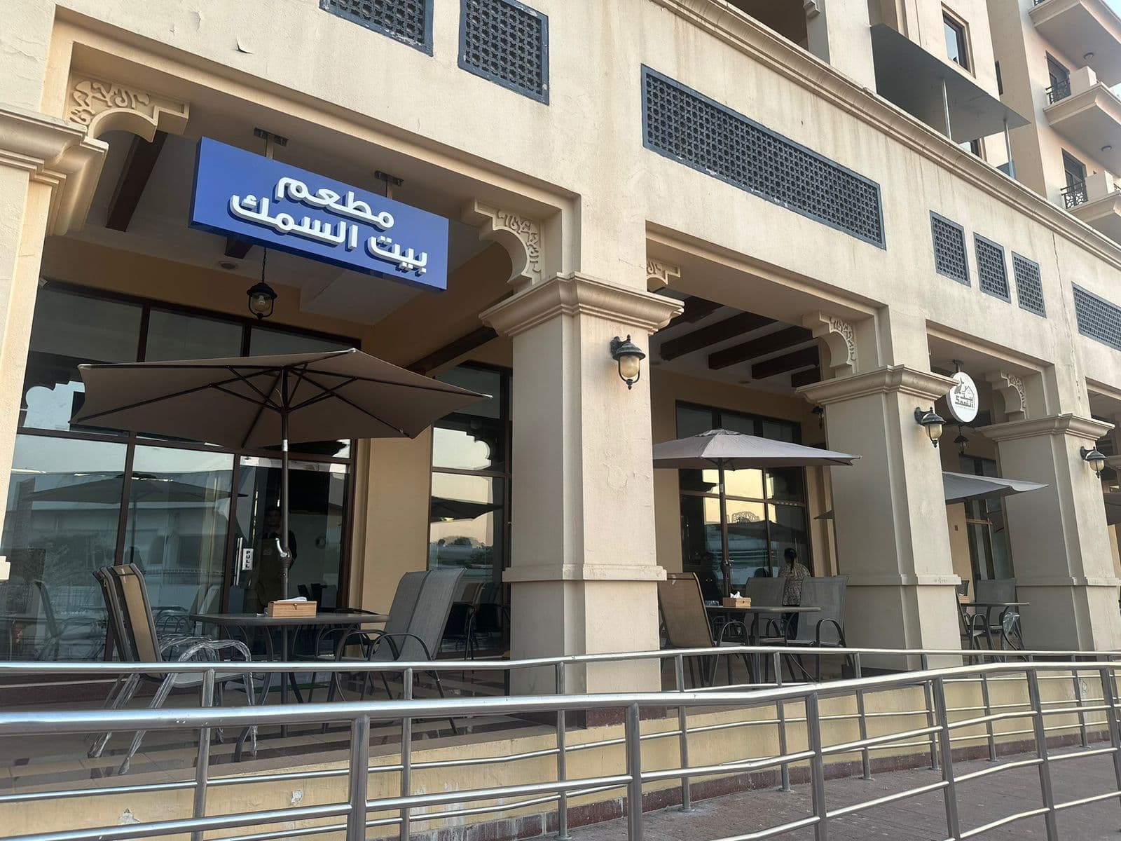 مطعم بيت السمك Bait Alsamak Restaurant - Image 1
