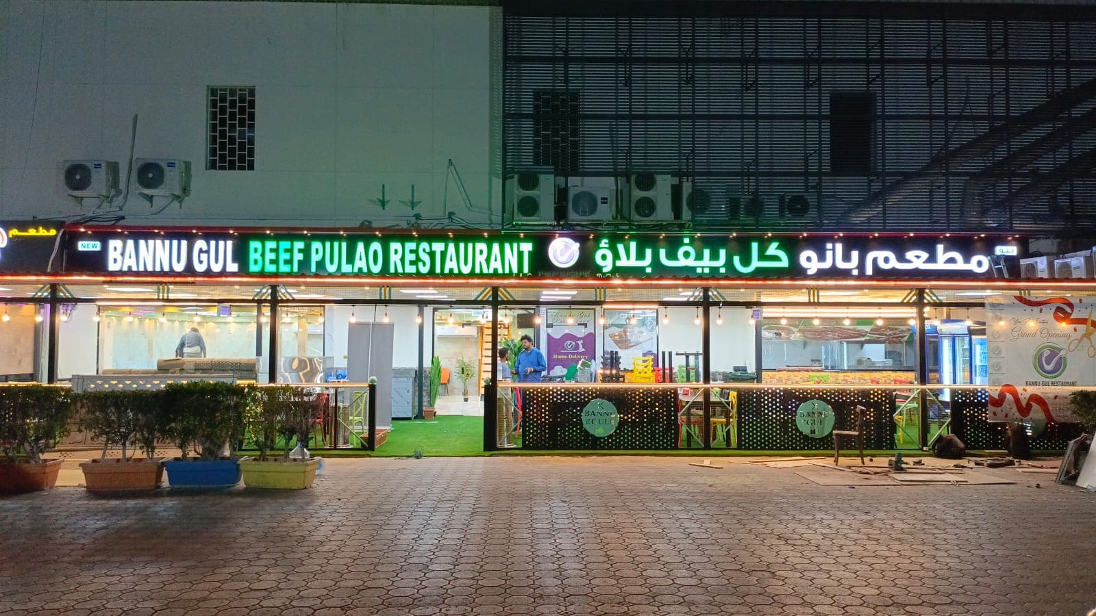 BANNU GUL BEEF PULAO RESTAURANT - Image 1