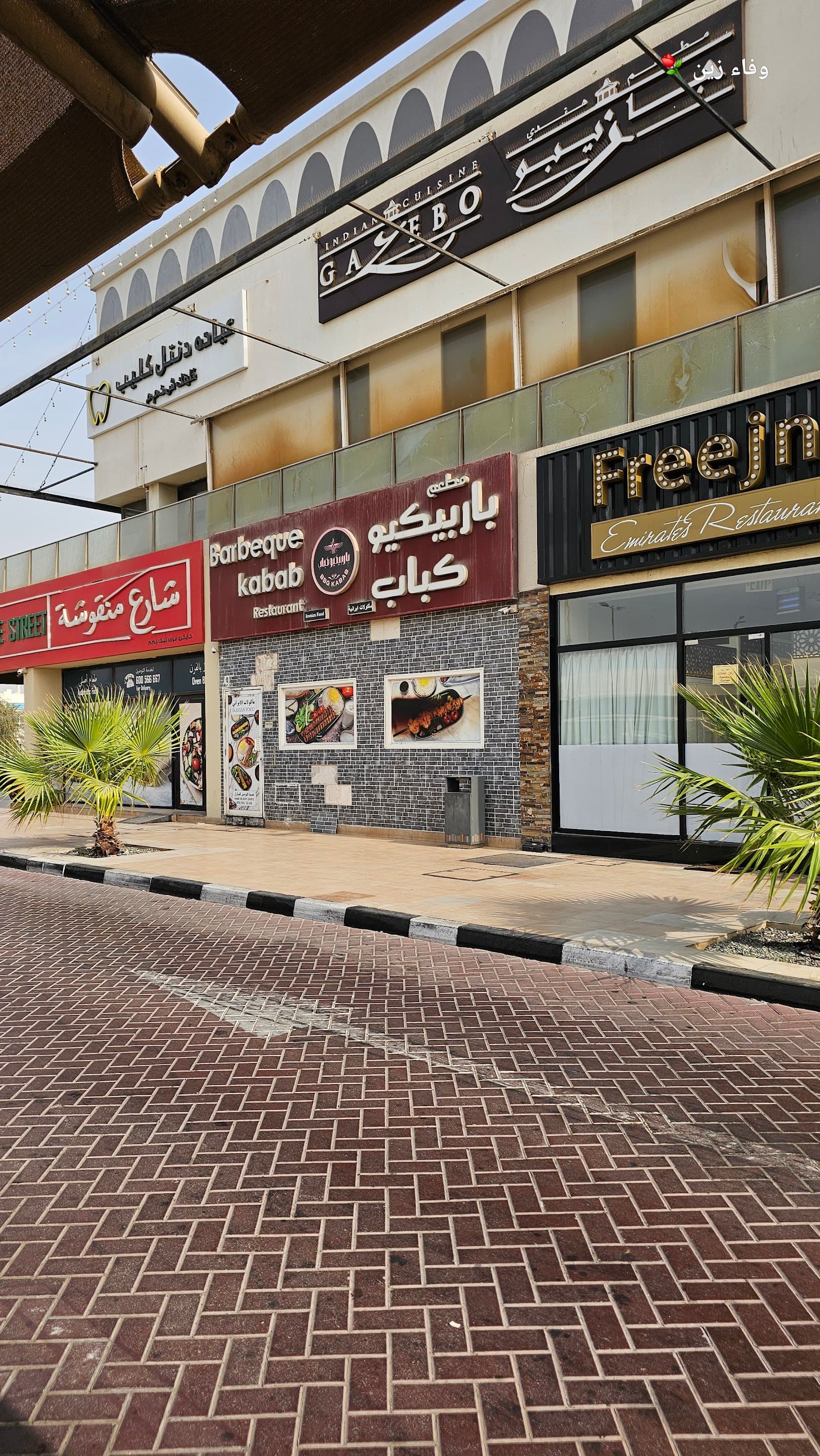 Bbq Kabab Aswaaq al mizhar مطعم باربيكيو كباب أسواق المزهر - Image 1