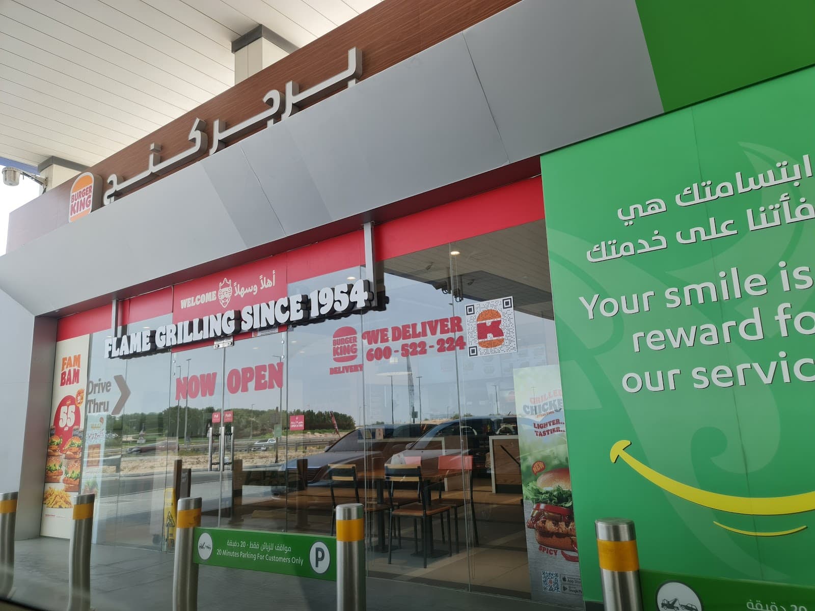 Burger King - Nawar - Image 1