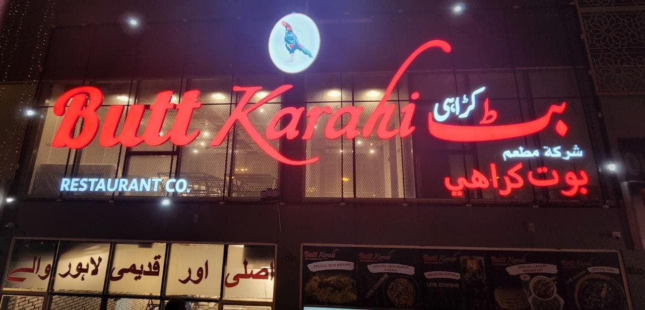 Butt Karahi Dubai - Image 1
