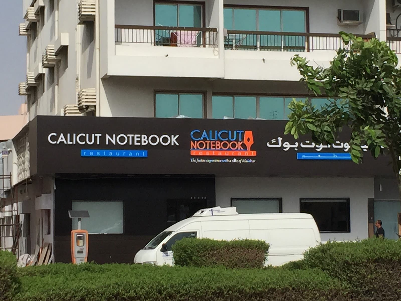 Calicut Notebook Restaurant - Image 1