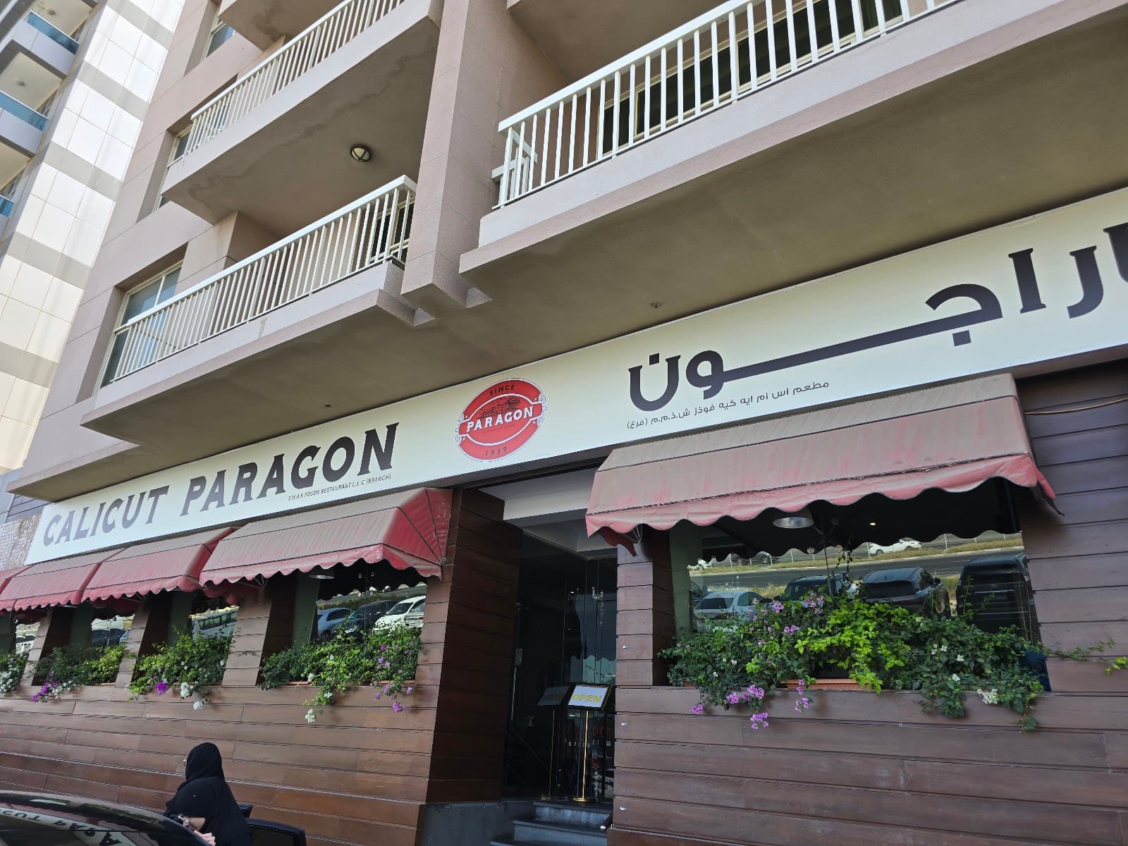 Calicut Paragon Restaurant - Image 1