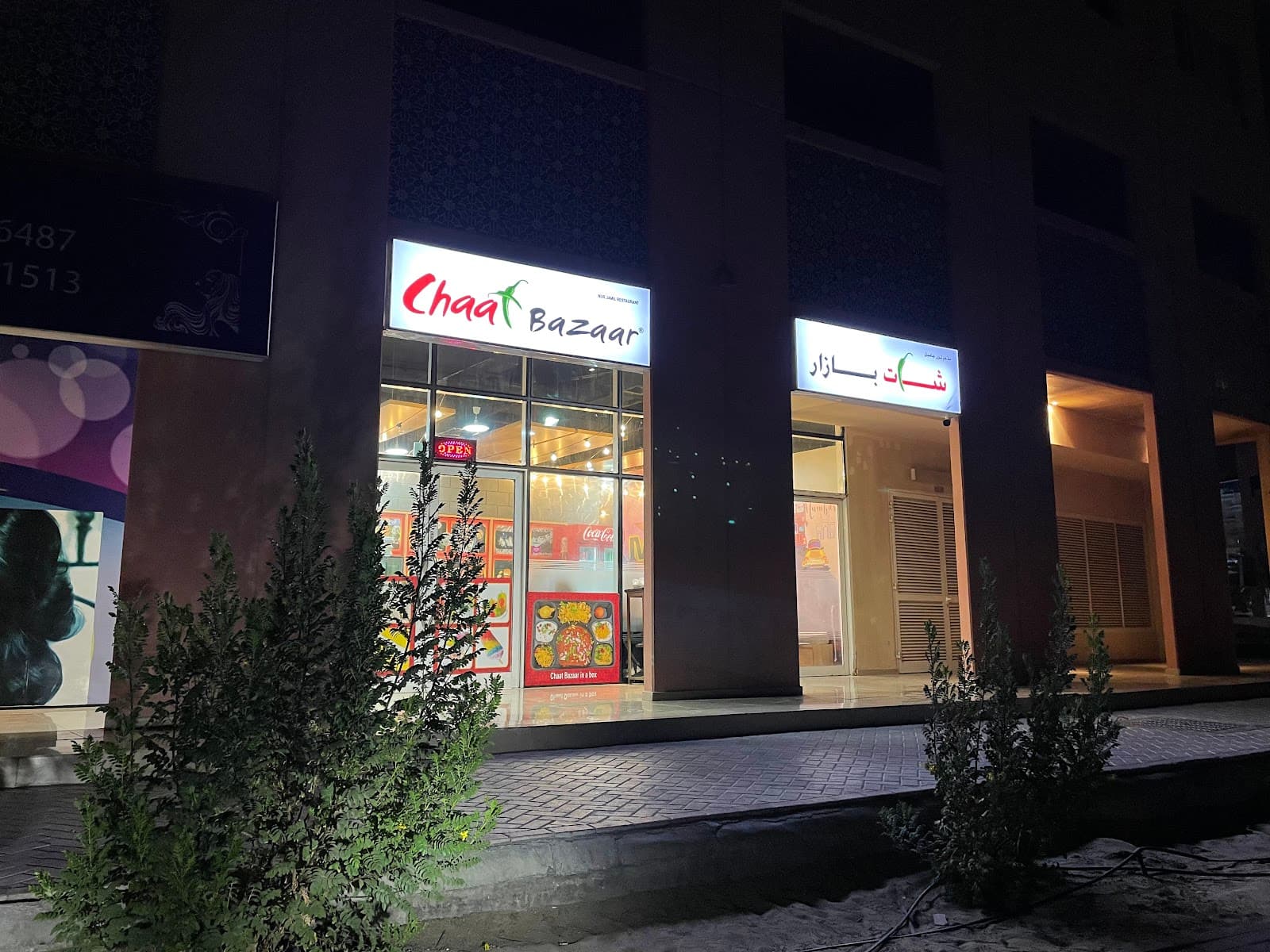 CHAAT BAZAAR DISCOVERY GARDENS) - Image 1