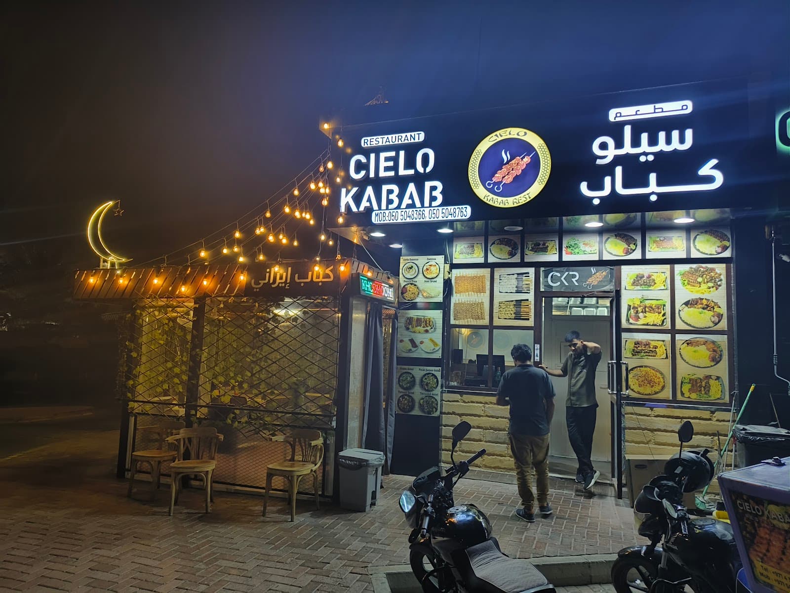 Cielo kabab Restaurant - Image 1