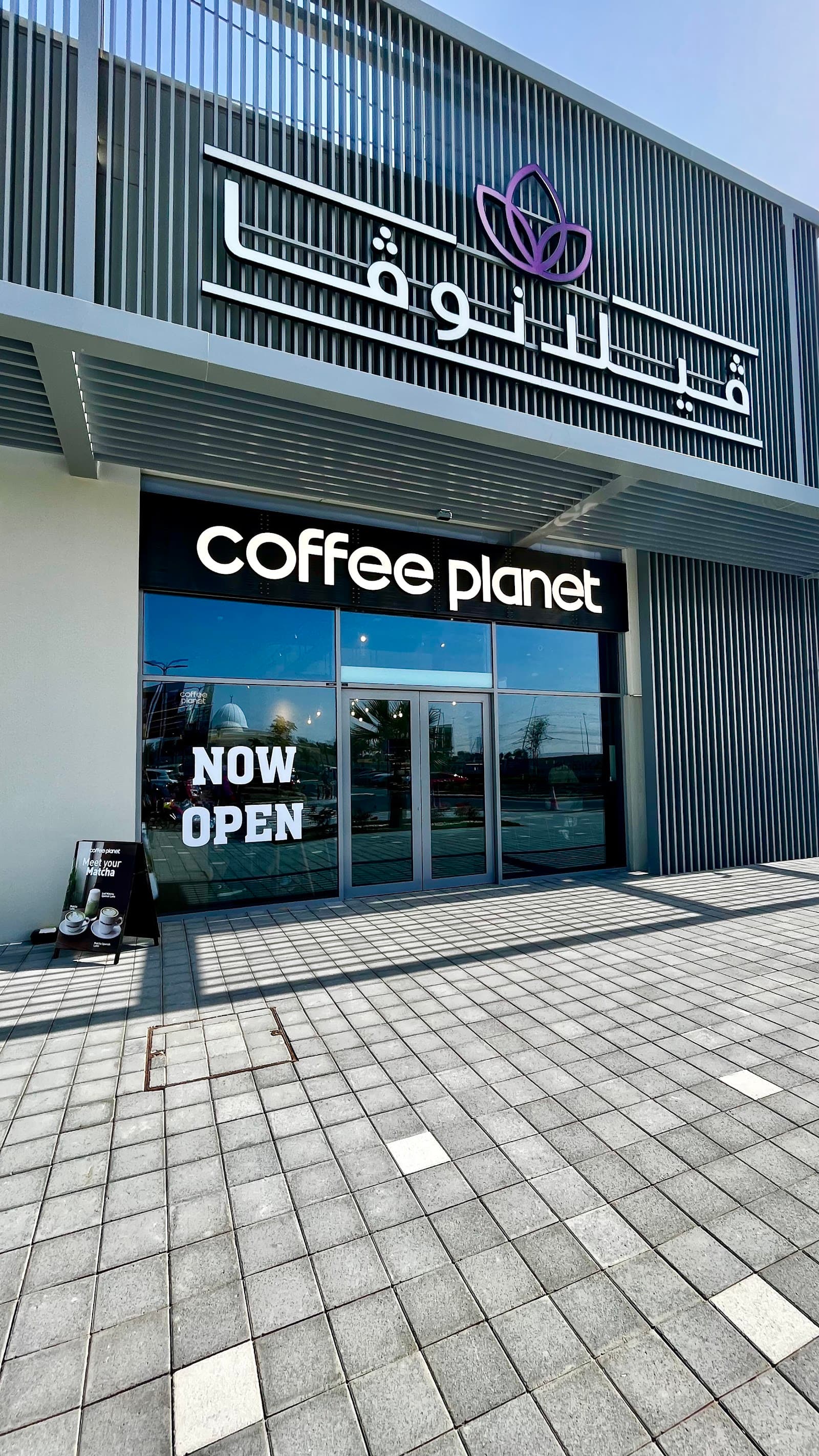 Coffee Planet - Villanova - Image 1