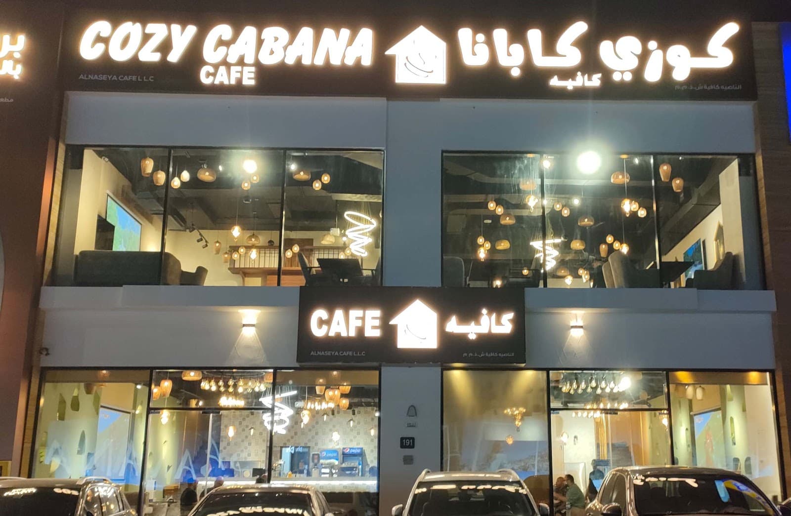 Cozy Cabana Cafe-Hessa St\ كوزي كابانا كافيه - شيشة-شارع حصة - Image 1