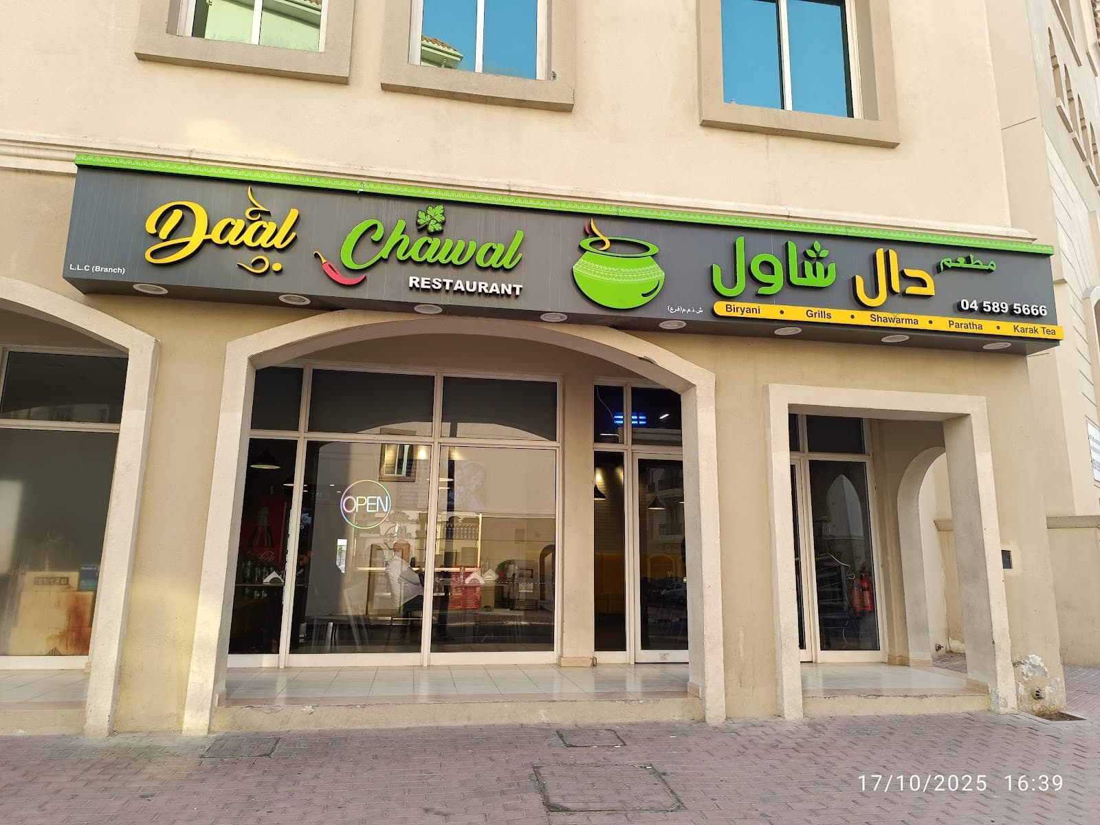 Daal Chawal Restaurant (International City) - Image 1