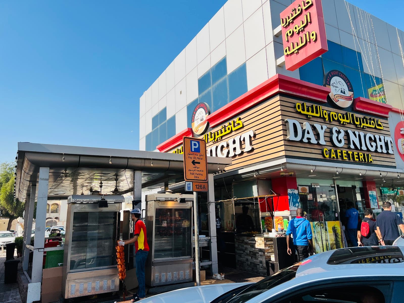 Day & Night Cafeteria - Image 1