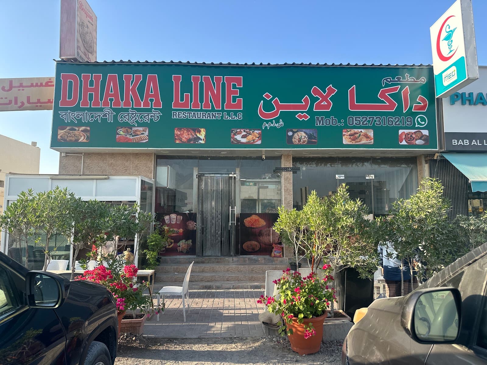 Dhaka Line Restaurant - Image 1