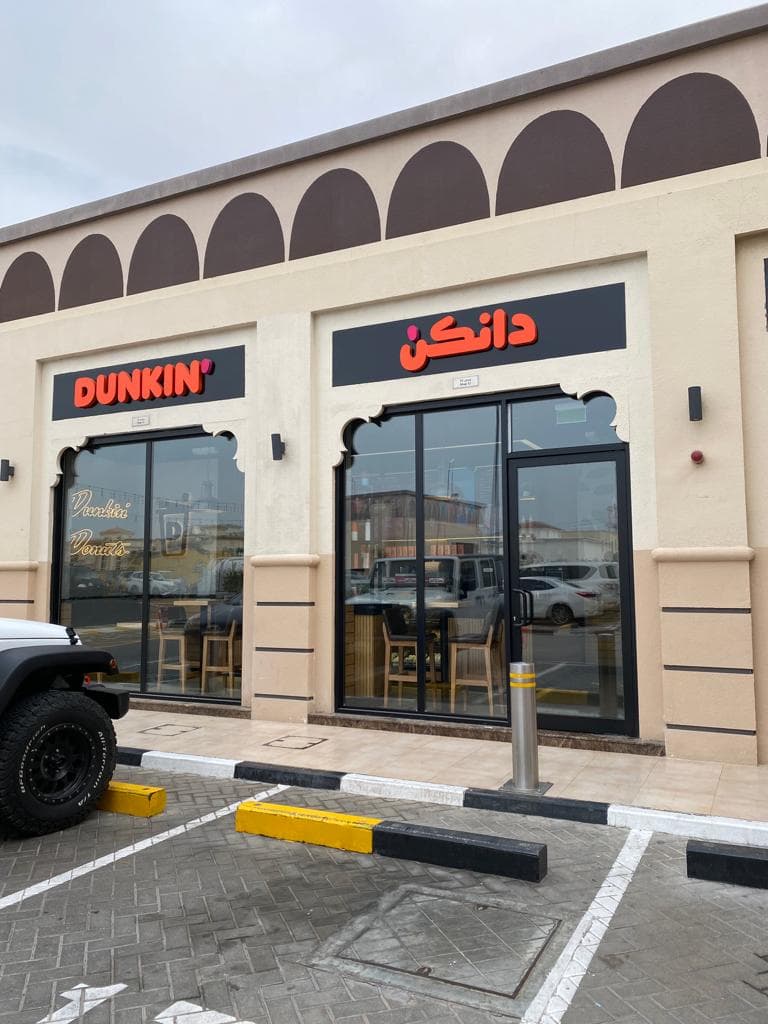 Dunkin' - Image 1