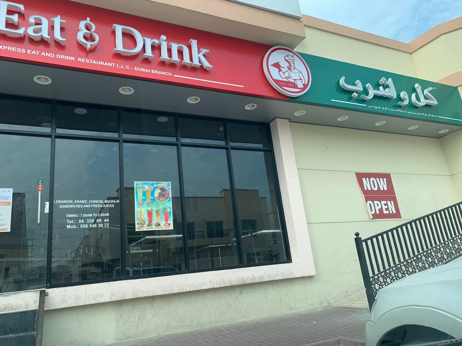 Eat and Drink Restaurant - Image 1