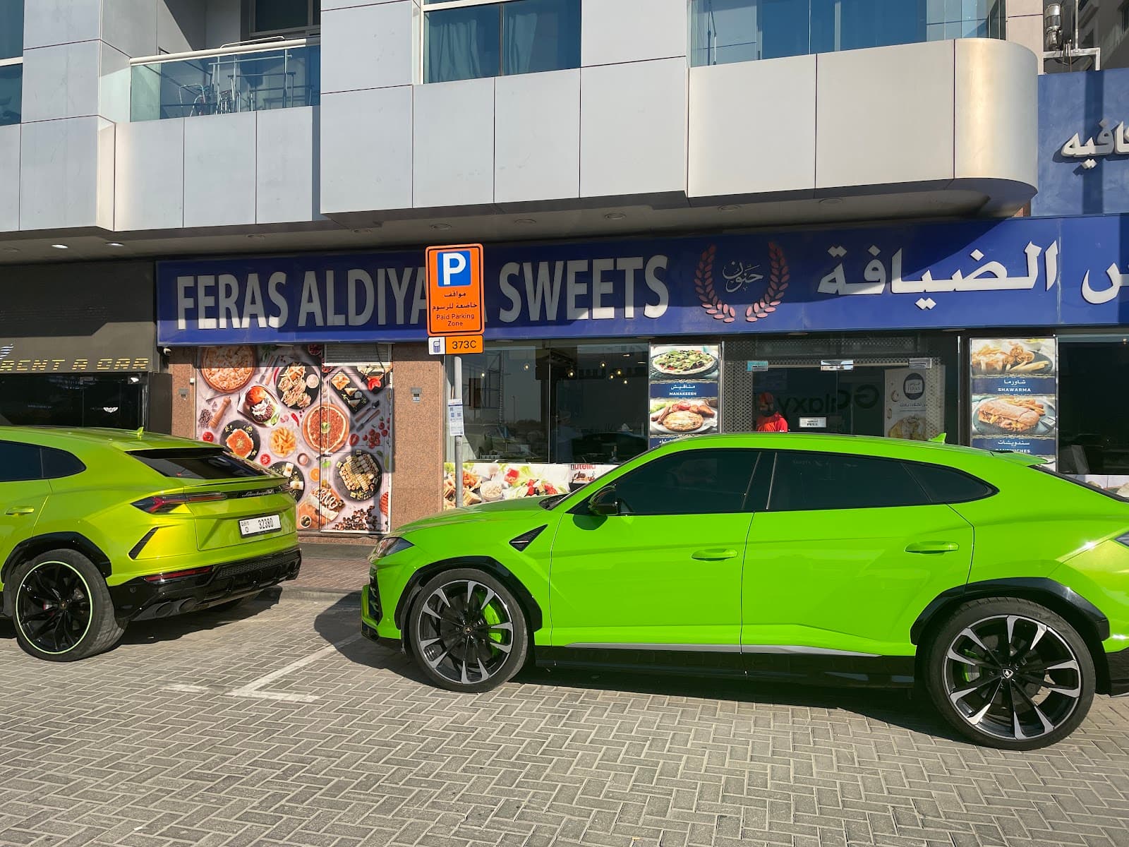 Feras Aldiyafa Sweets| Al Barsha - Image 1
