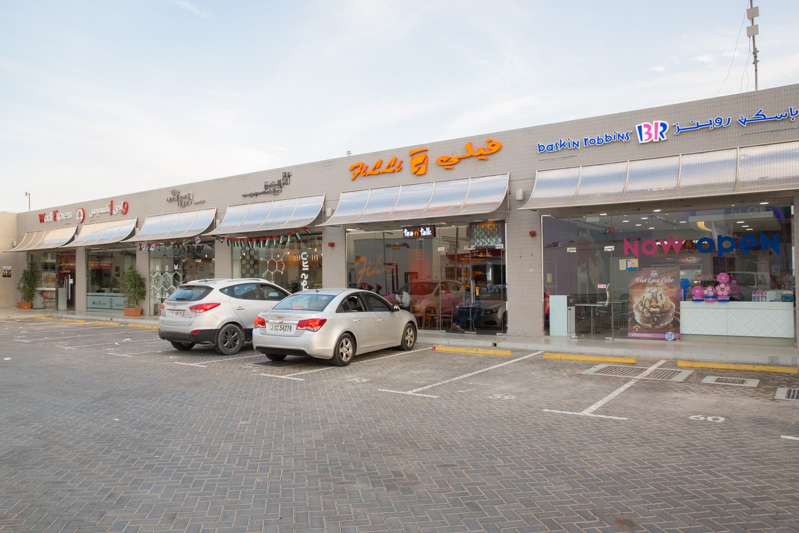 Filli Cafe | IMPZ - Dubai - Image 1